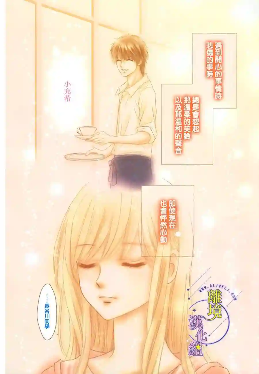 三日月与流星第02话