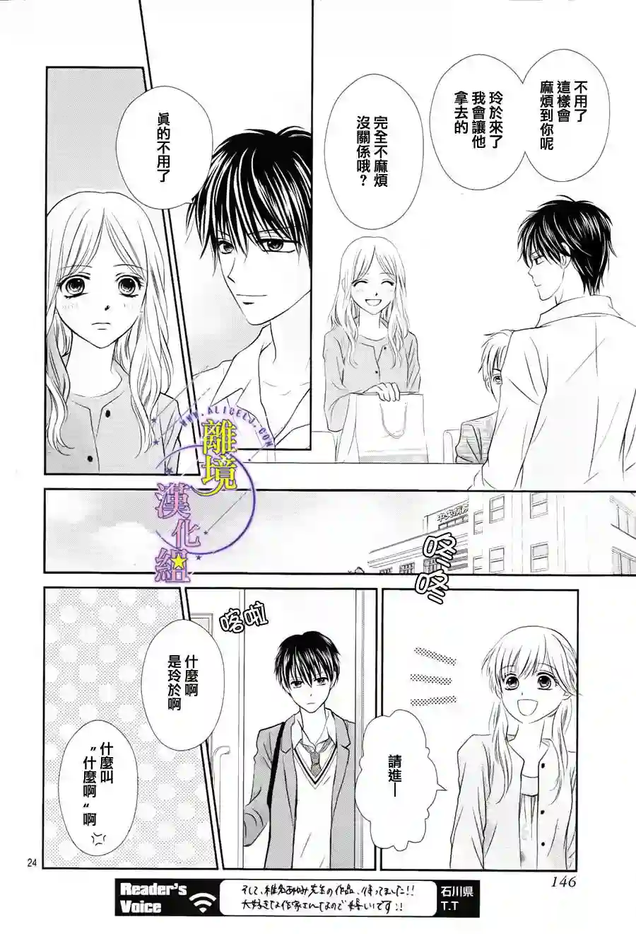 三日月与流星第03话