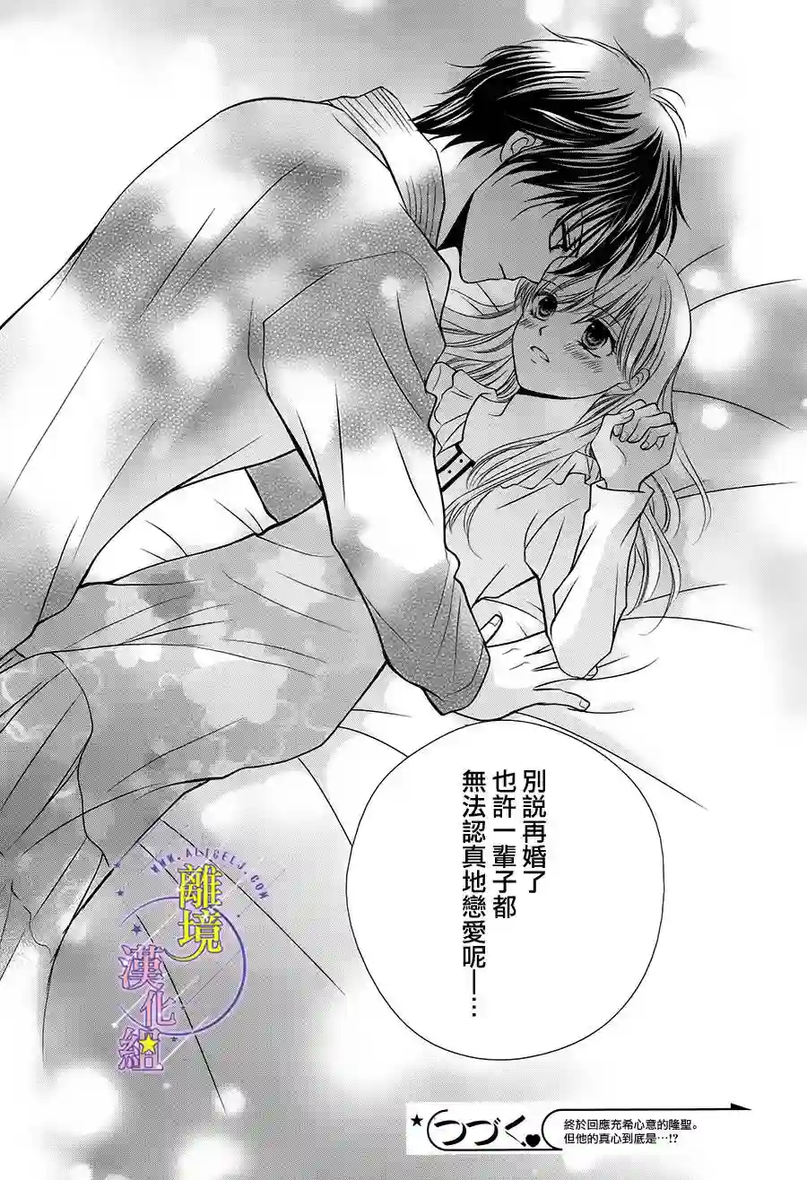 三日月与流星第06话