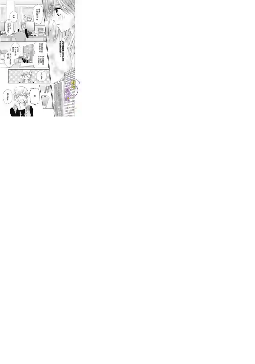 三日月与流星第07话