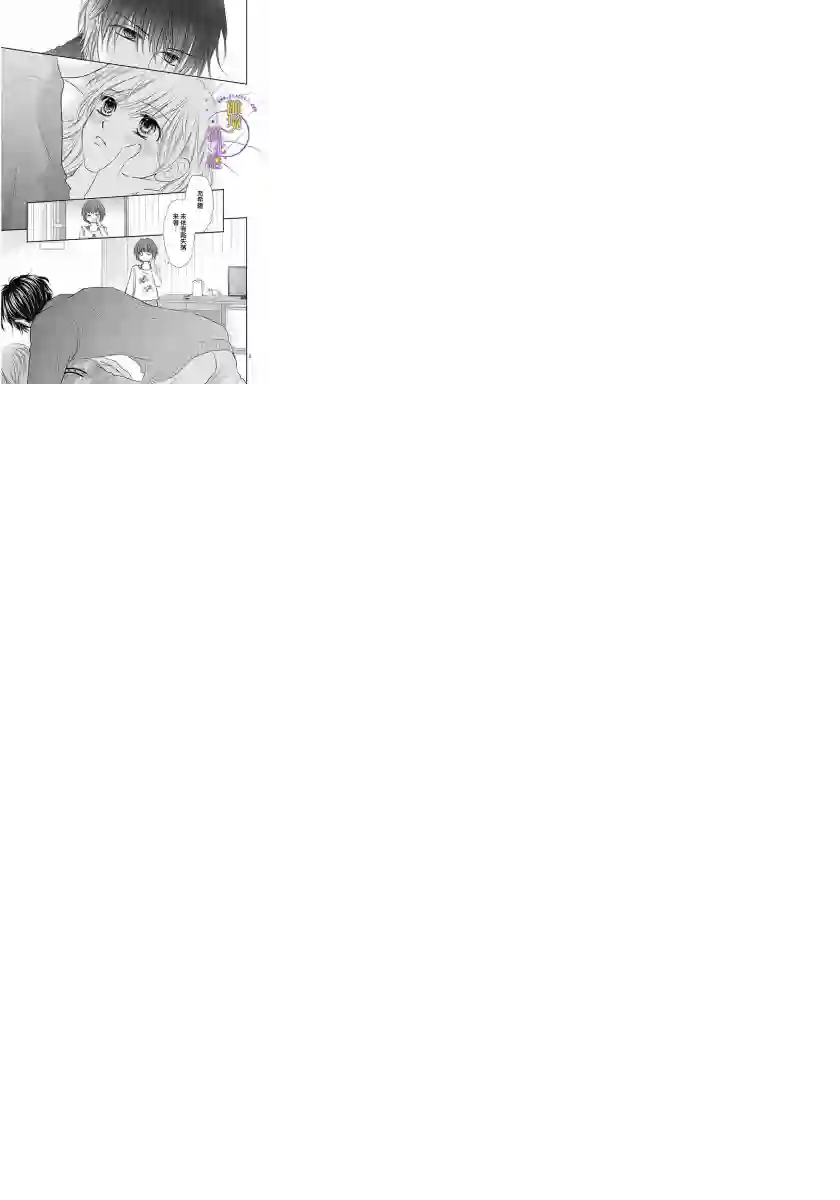 三日月与流星第07话