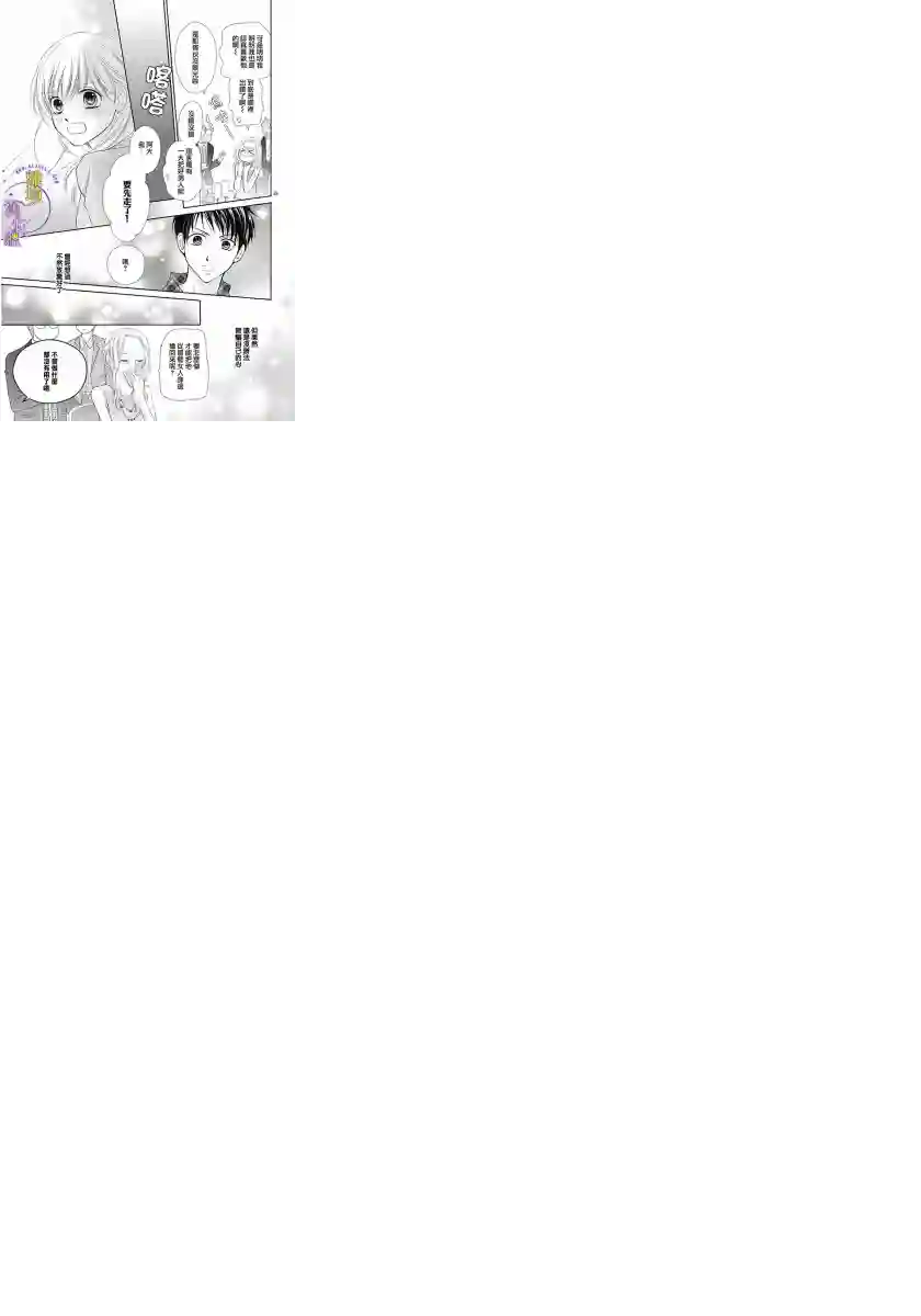 三日月与流星第07话