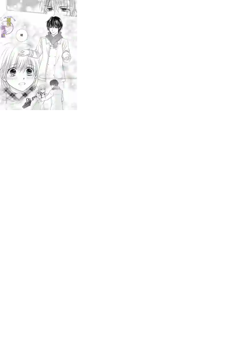 三日月与流星第07话