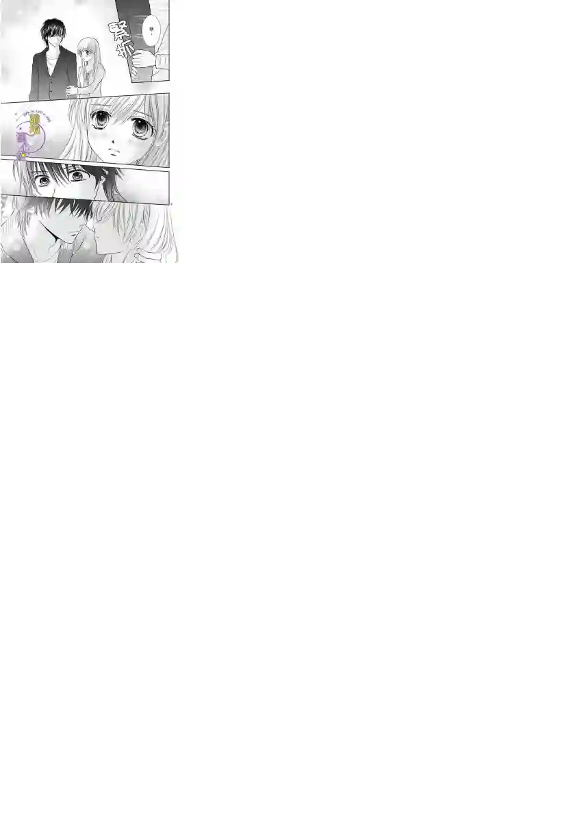 三日月与流星第07话