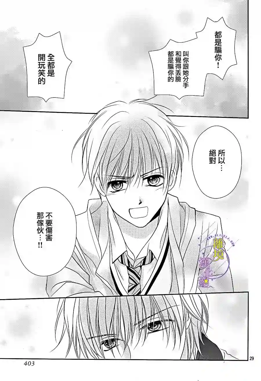 三日月与流星第09话