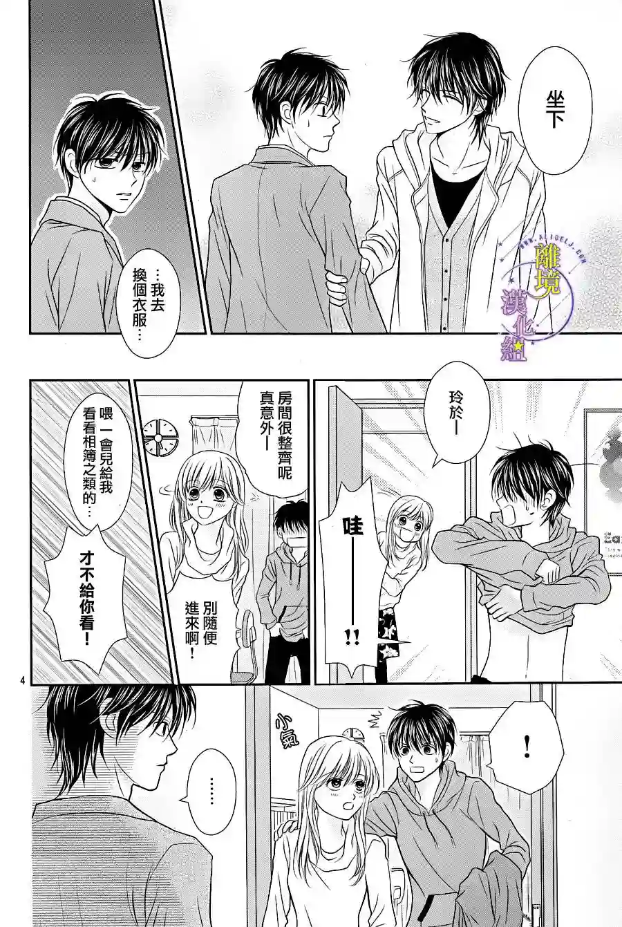 三日月与流星第09话