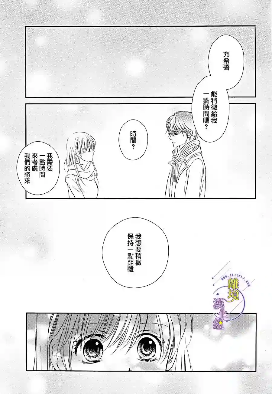 三日月与流星第09话