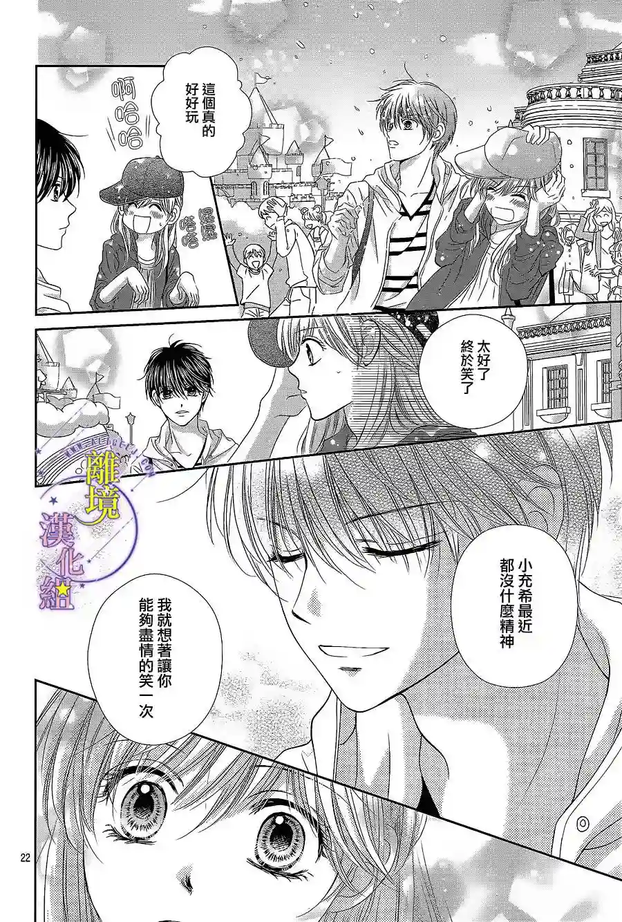 三日月与流星第11话