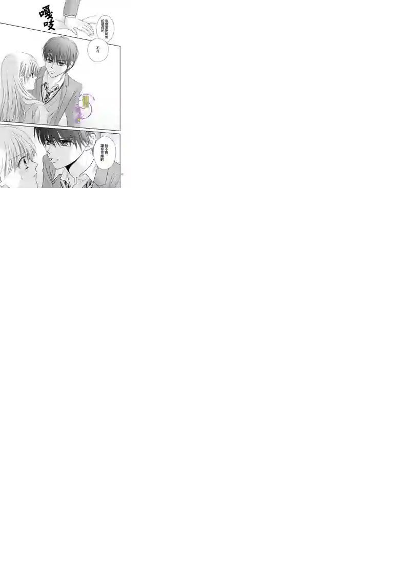 三日月与流星第12话