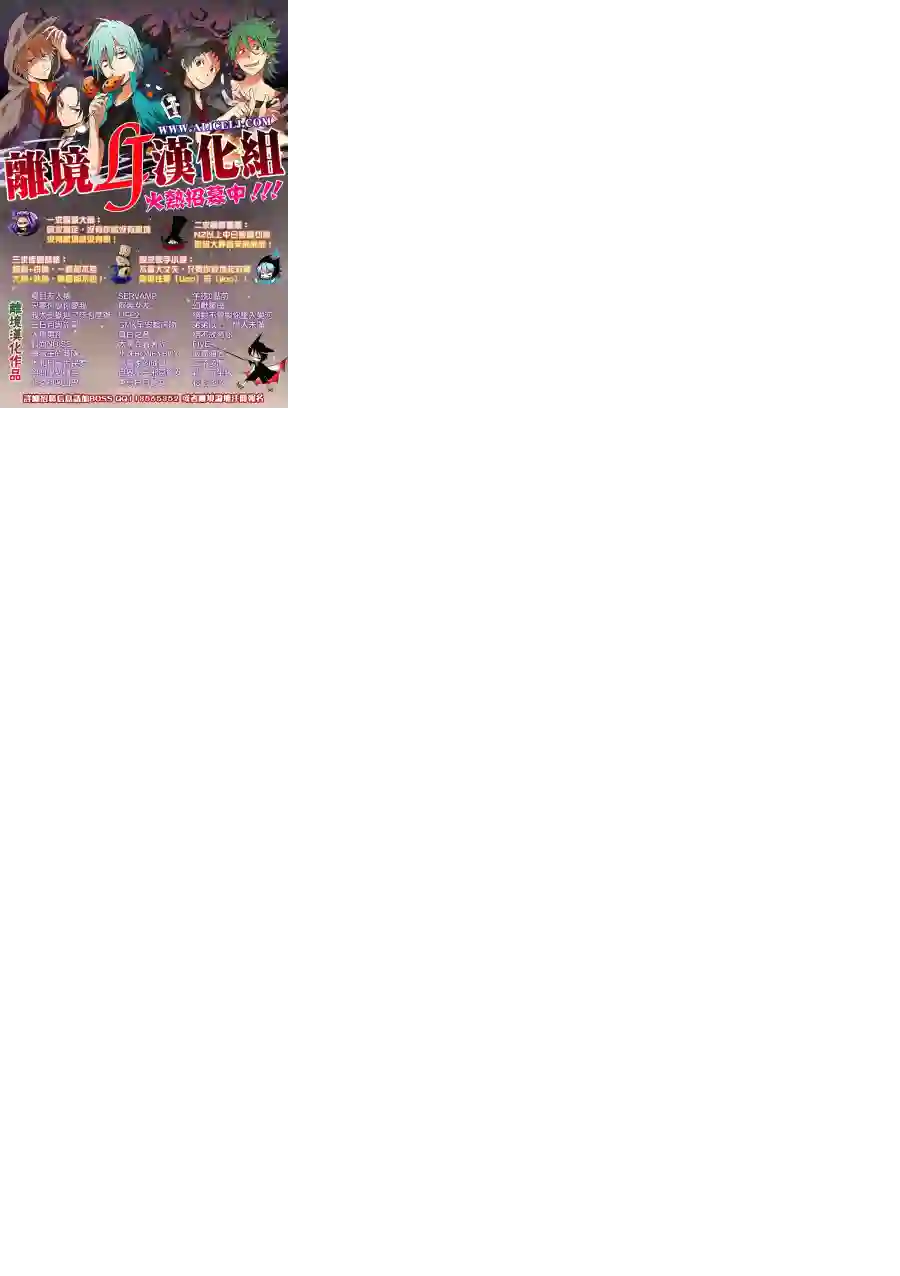 三日月与流星第12话