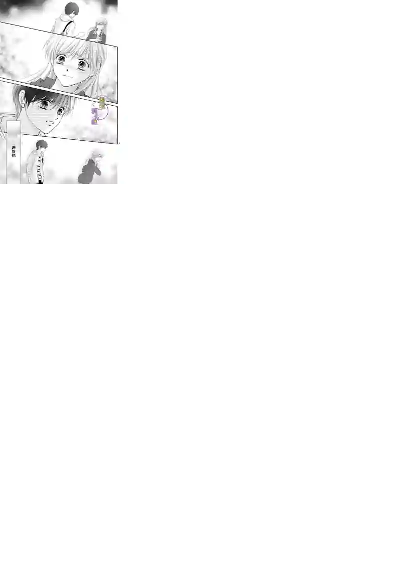 三日月与流星第12话