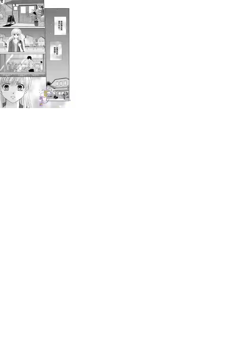 三日月与流星第12话