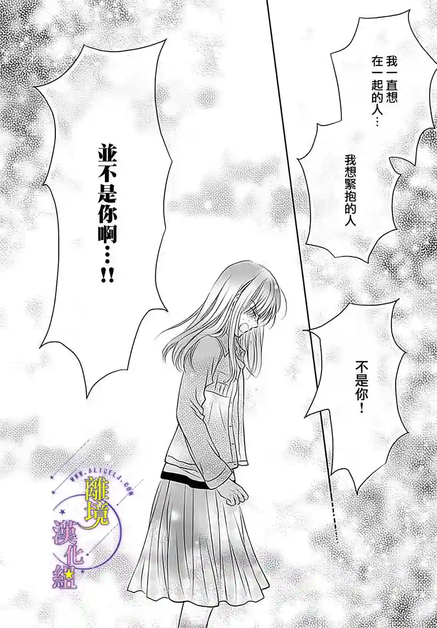 三日月与流星第14话