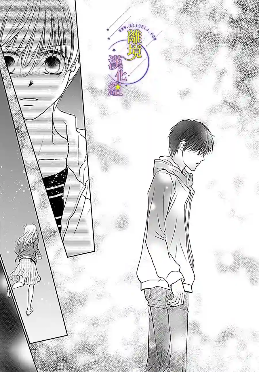 三日月与流星第14话