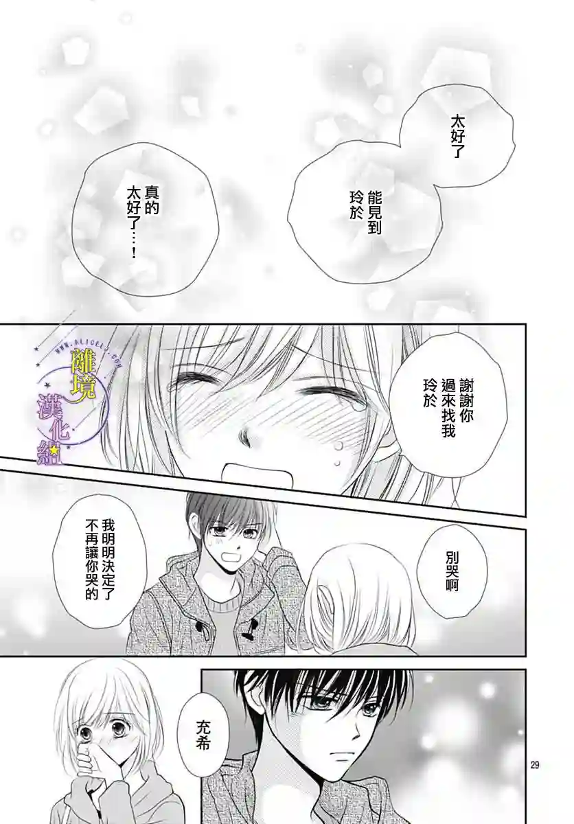 三日月与流星第17话