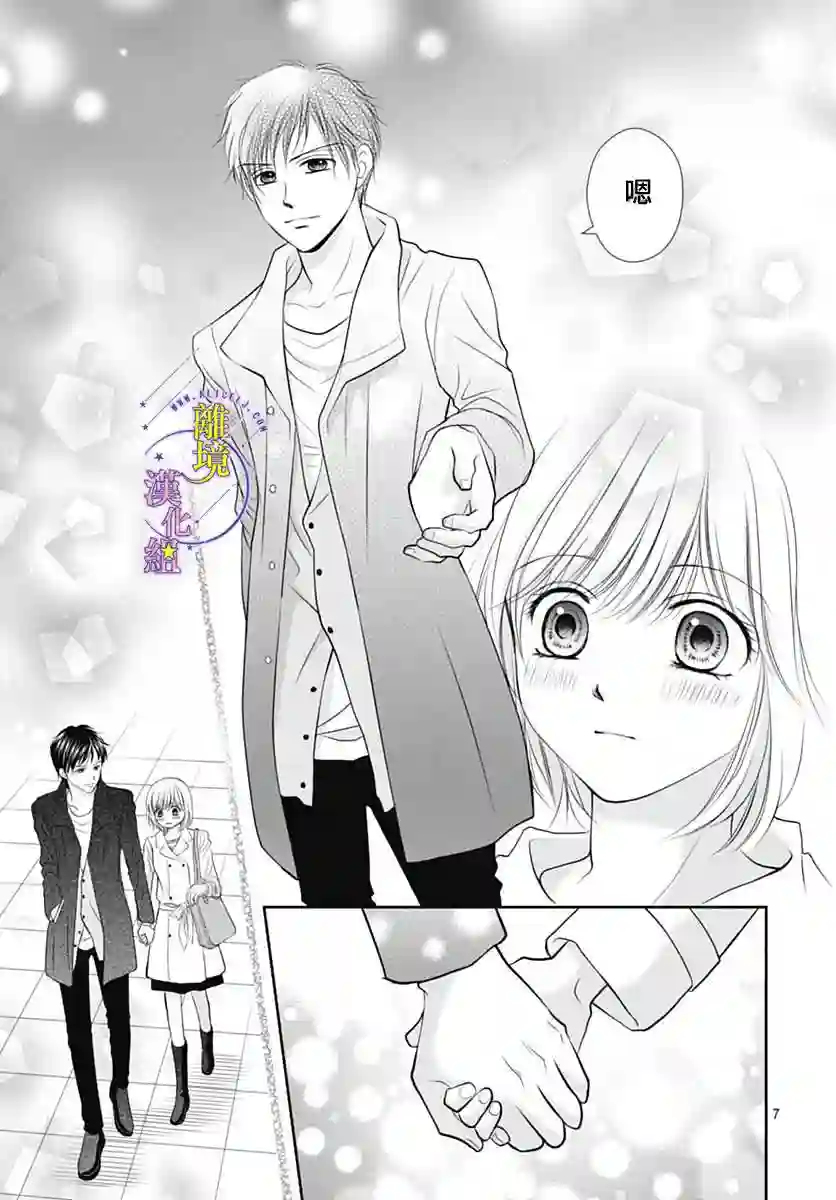 三日月与流星第17话