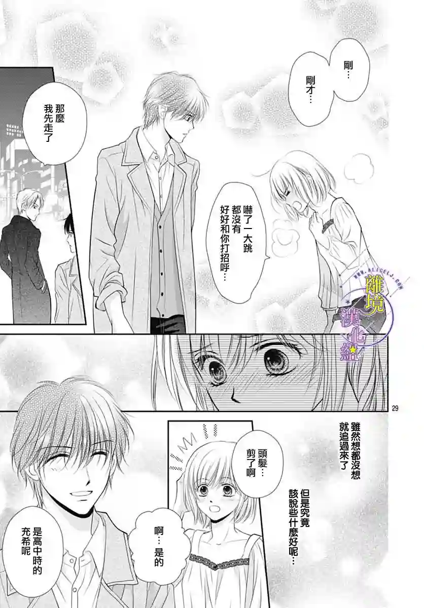 三日月与流星第18话