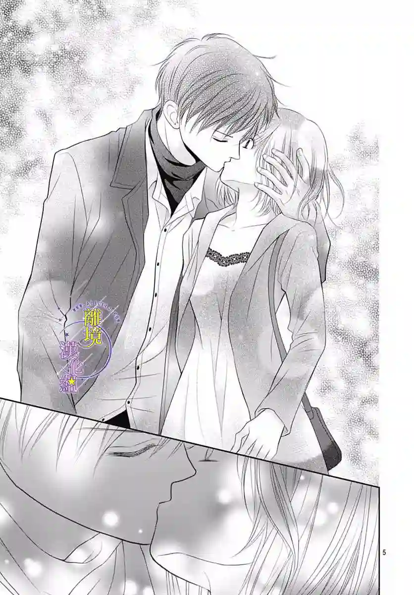 三日月与流星第19话