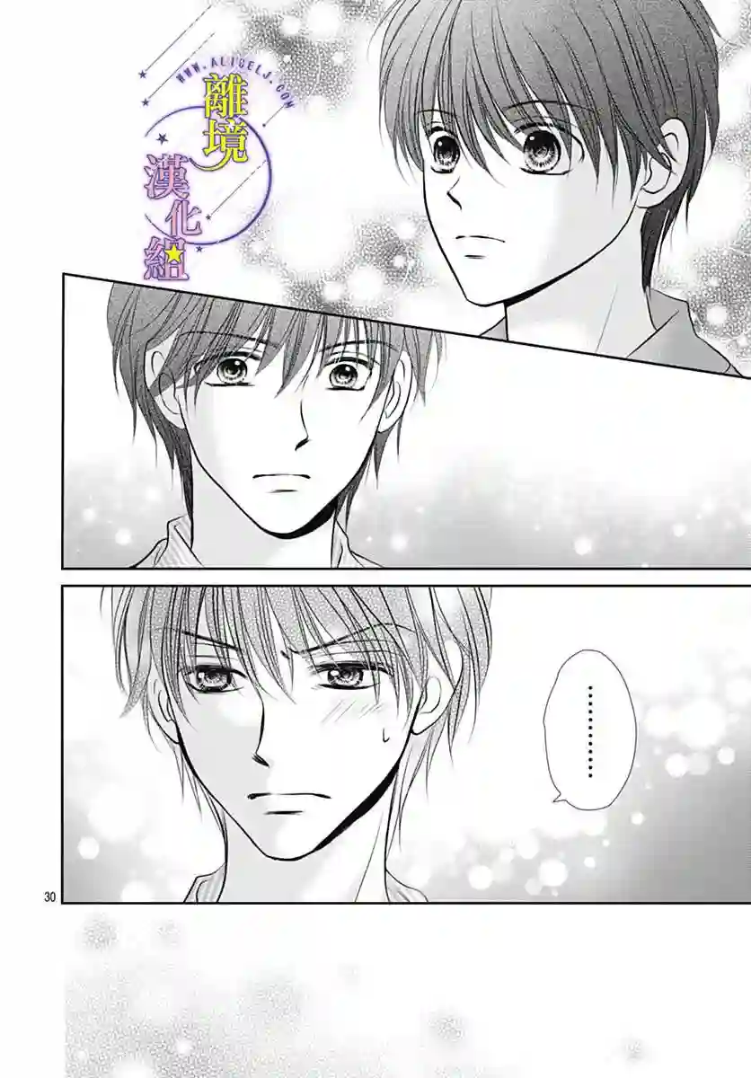 三日月与流星第24话