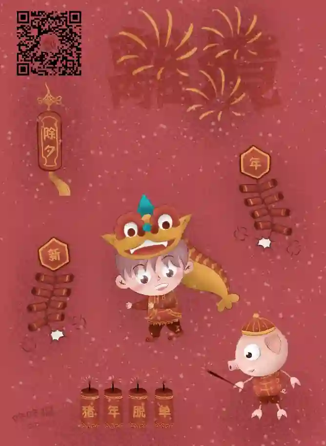 三日月与流星第27话