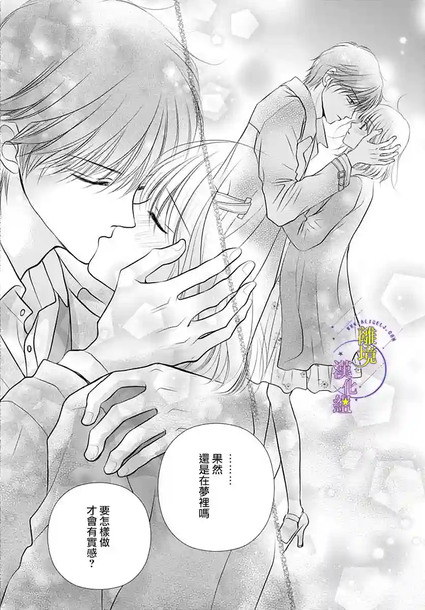 三日月与流星第28话