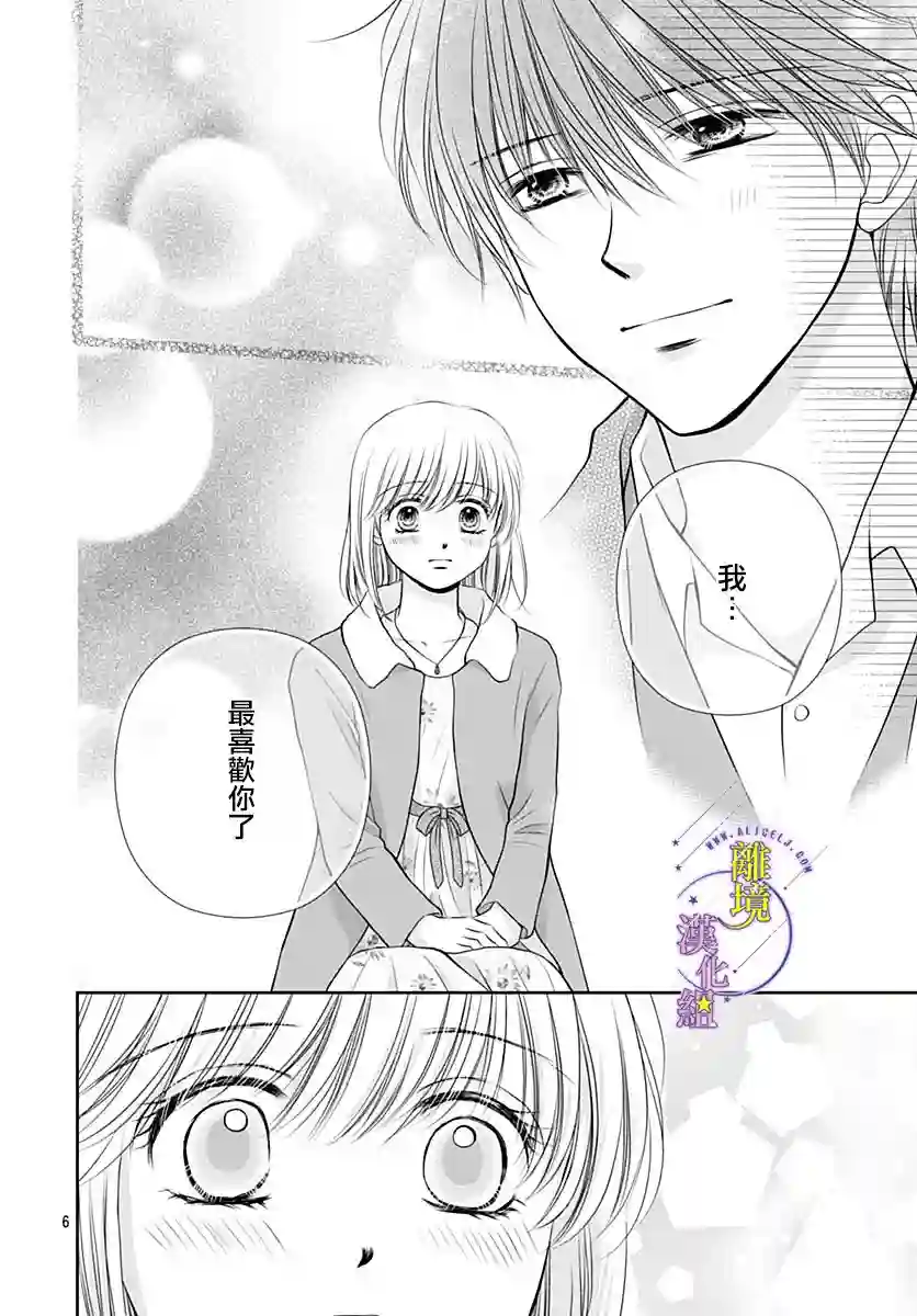 三日月与流星第28话