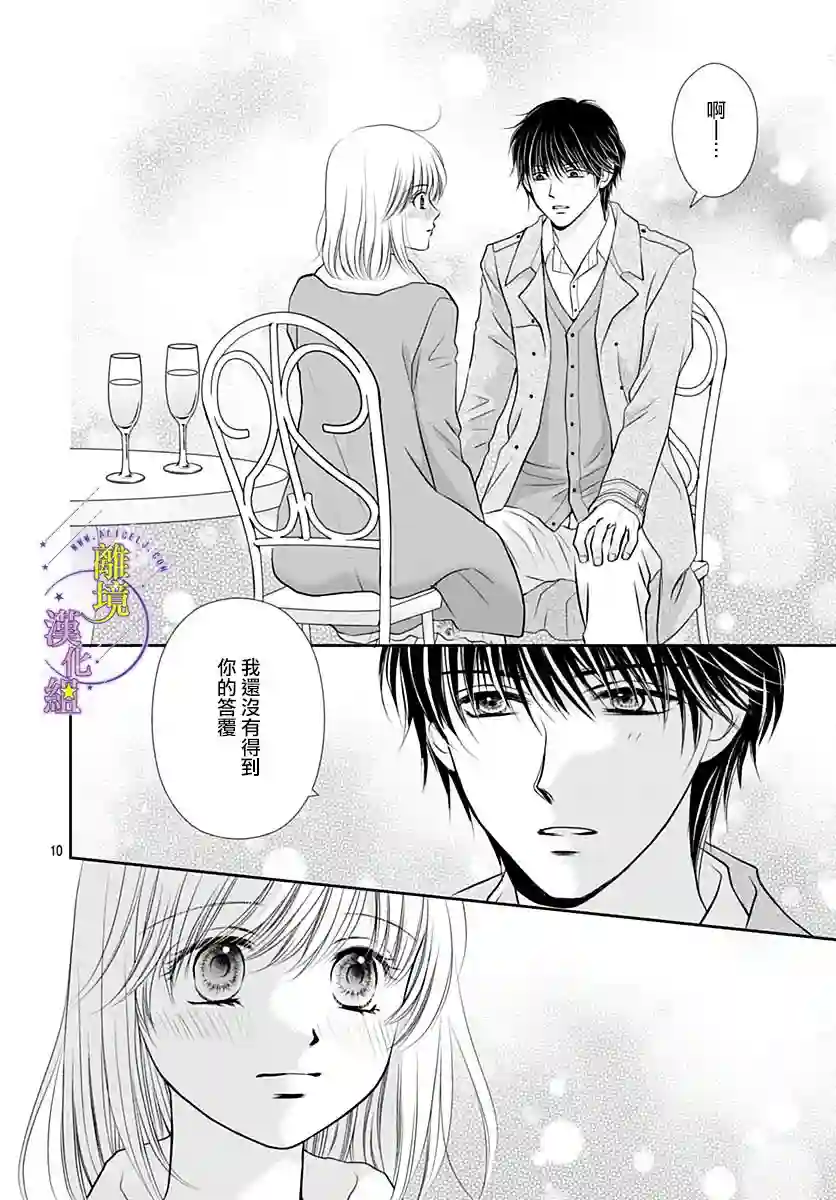 三日月与流星第28话