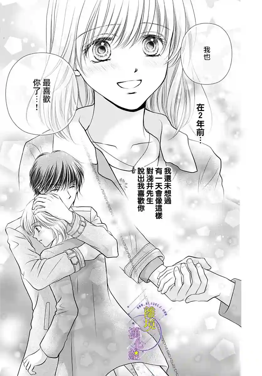 三日月与流星第28话