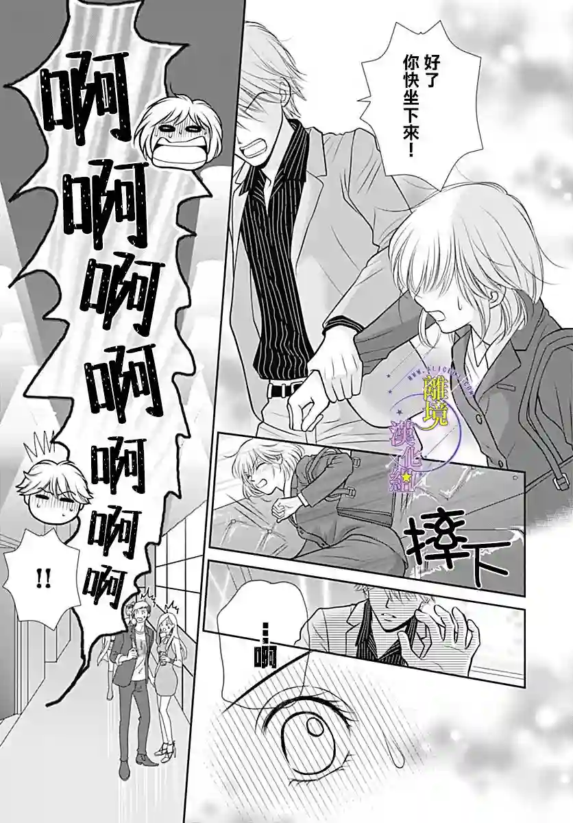 三日月与流星第30话