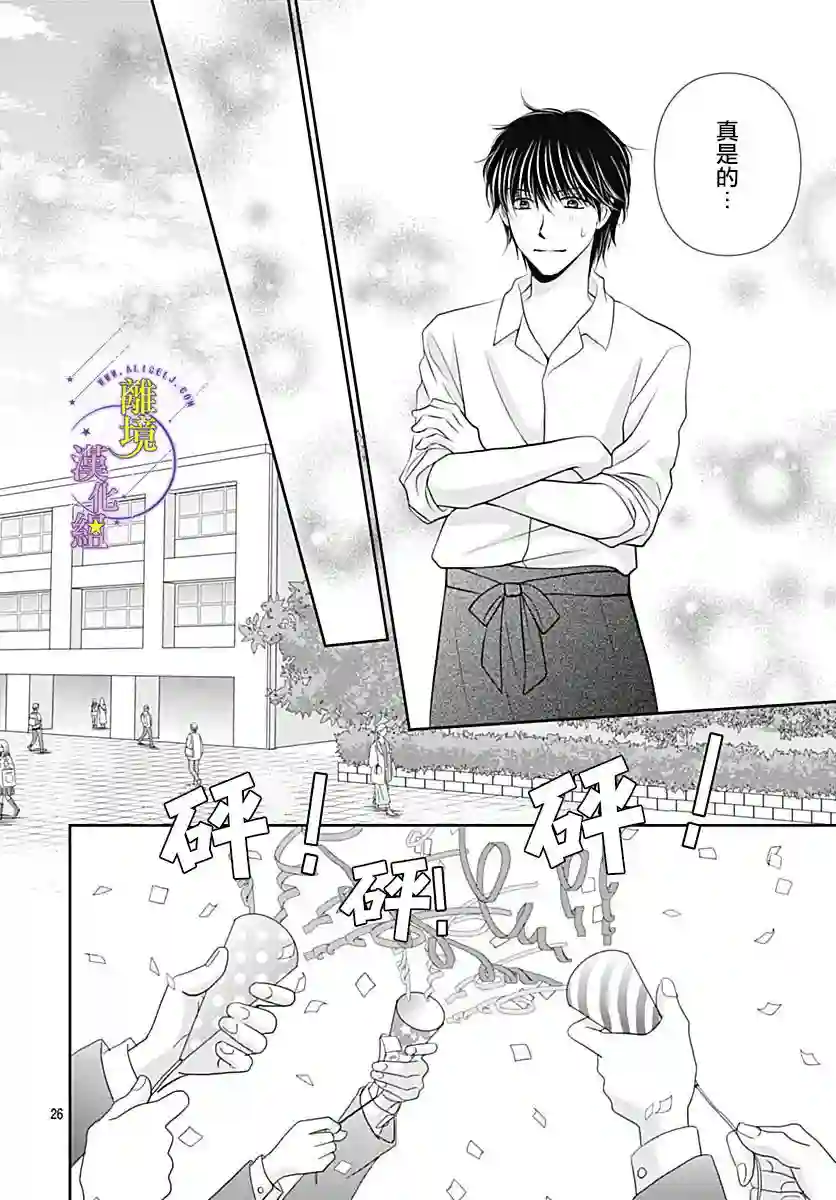 三日月与流星第30话