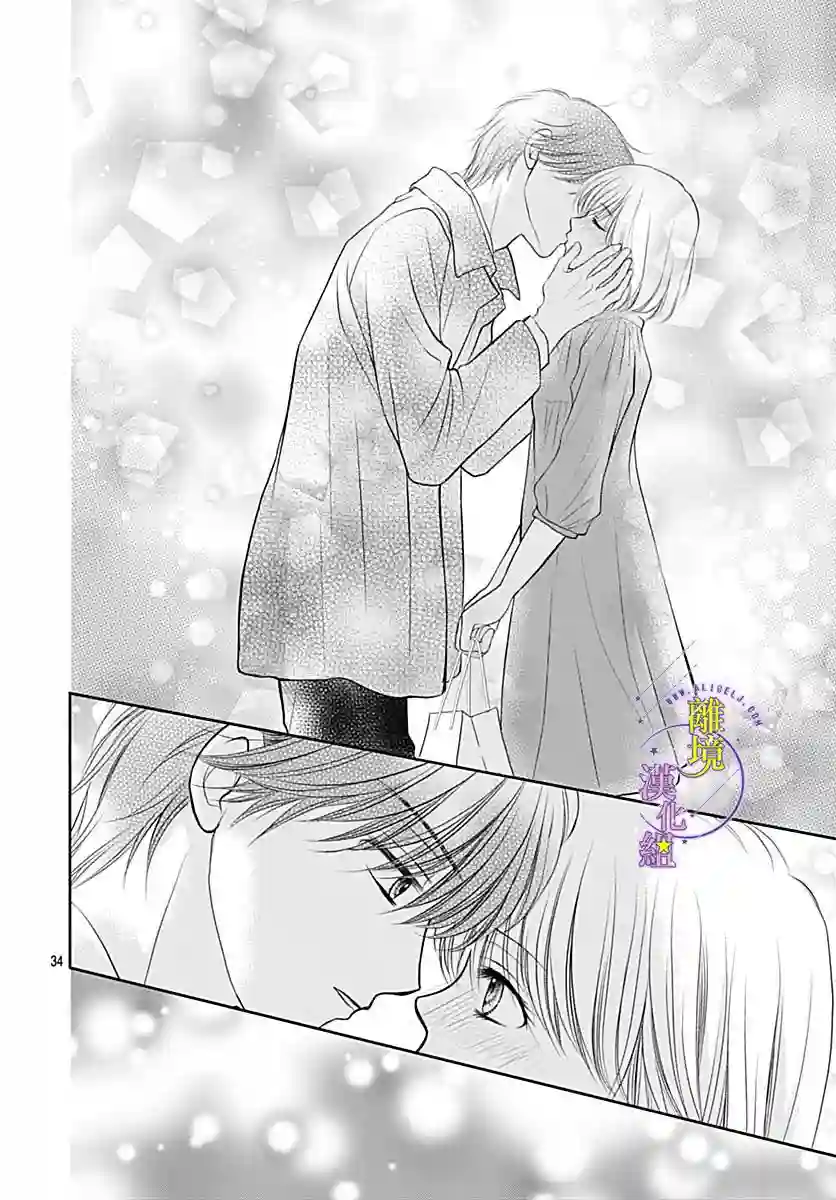 三日月与流星第30话