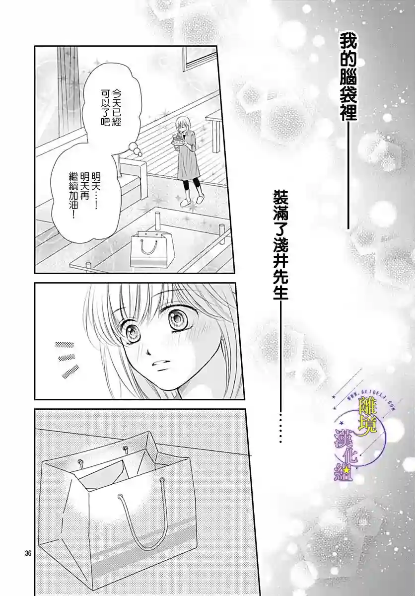 三日月与流星第30话