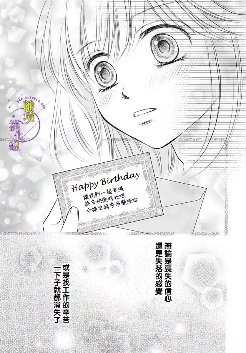 三日月与流星第30话