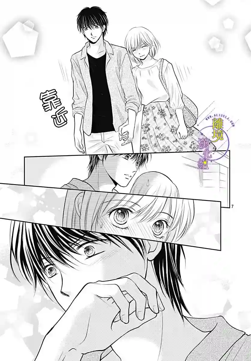 三日月与流星第32话