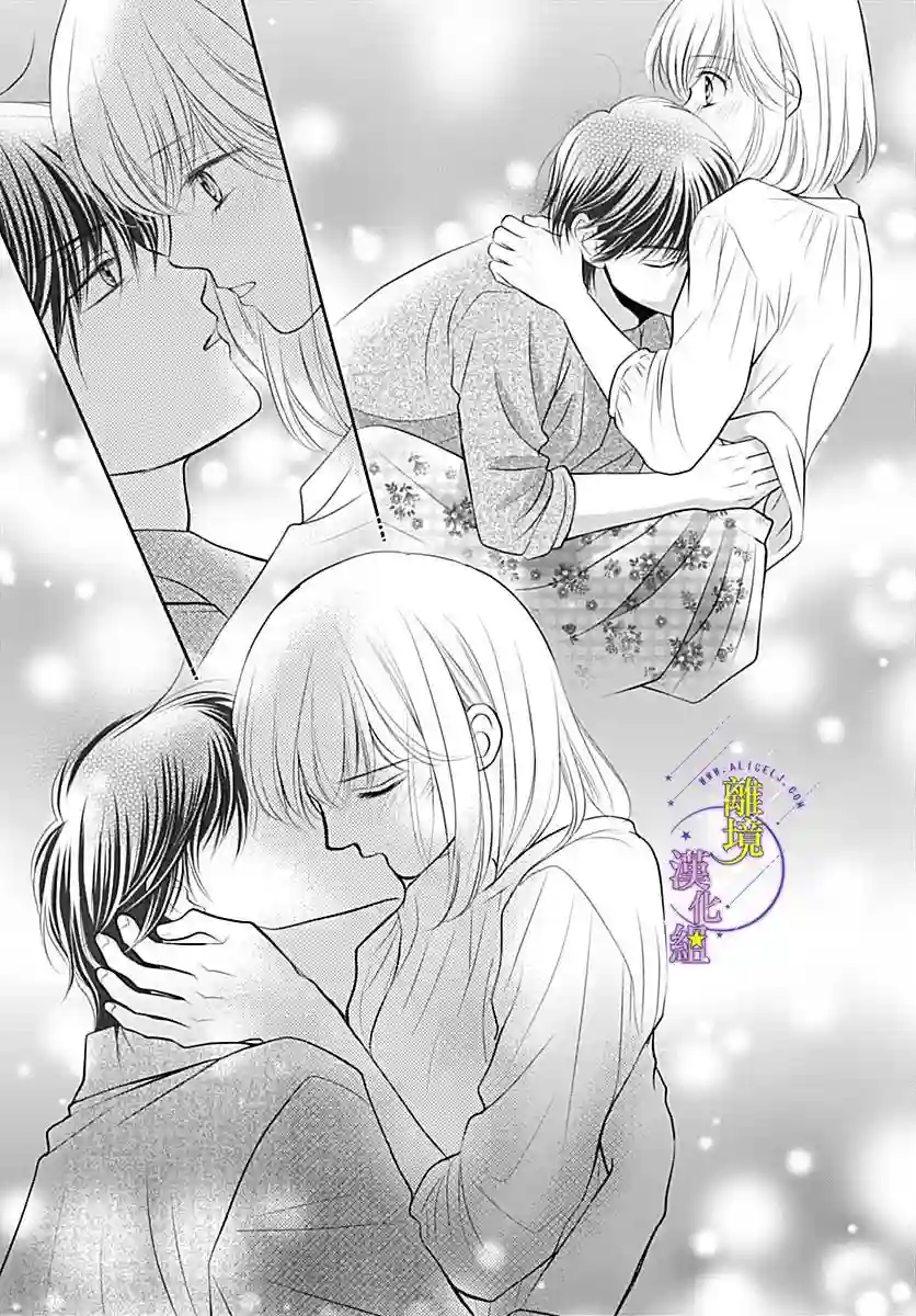 三日月与流星第33话