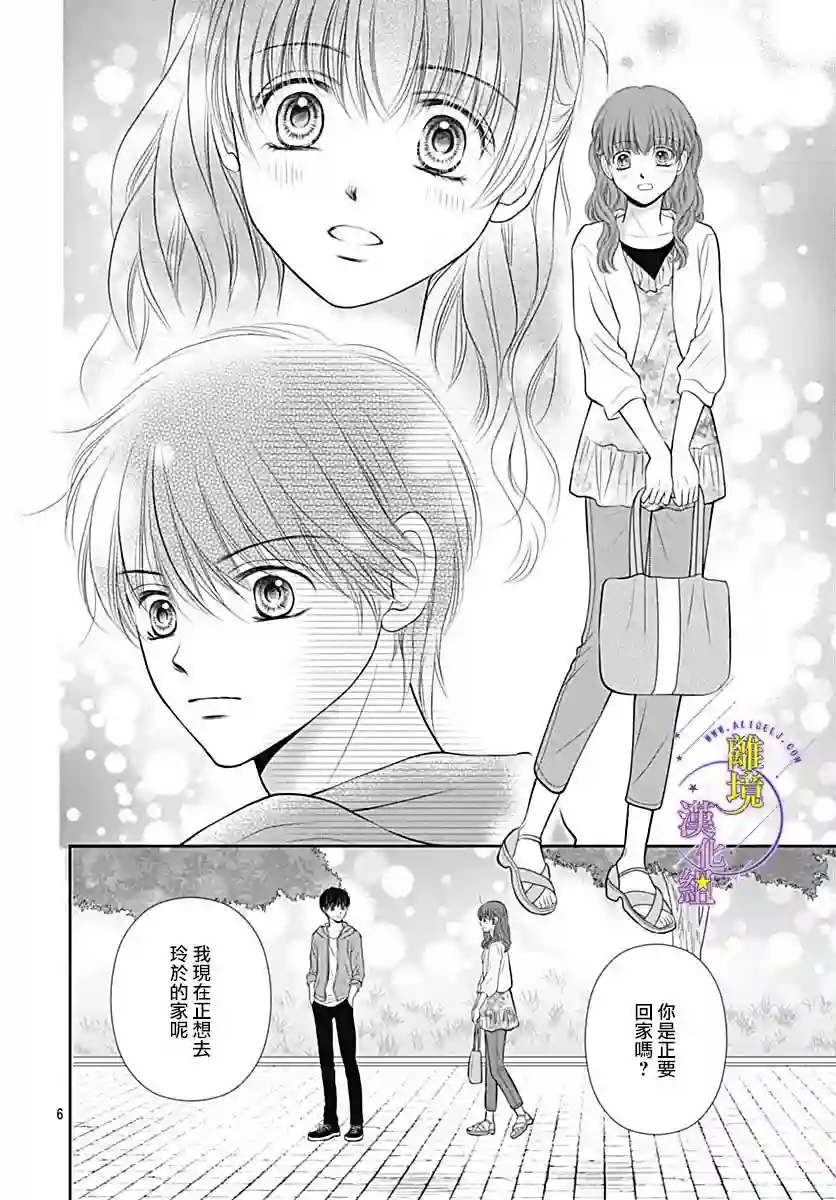 三日月与流星第33话