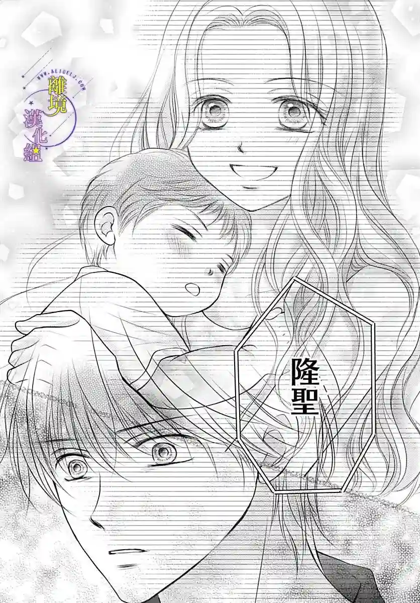 三日月与流星第34话