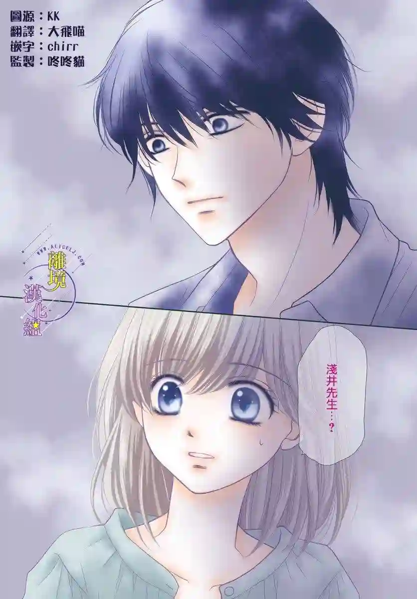 三日月与流星第35话