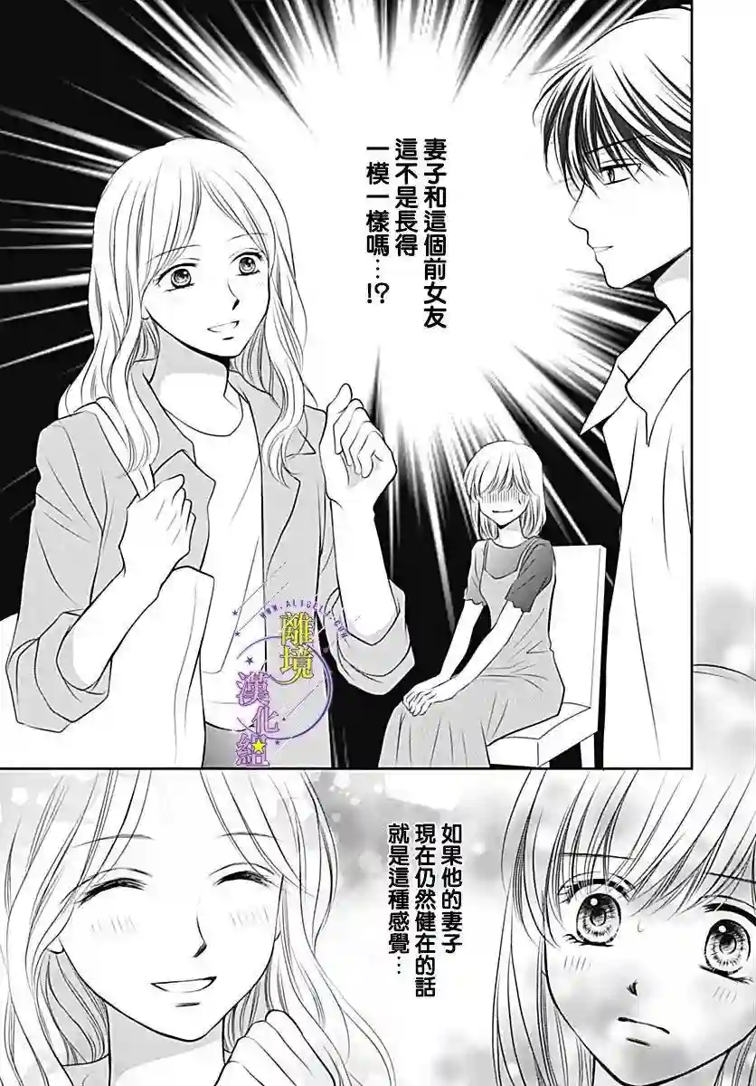 三日月与流星第35话