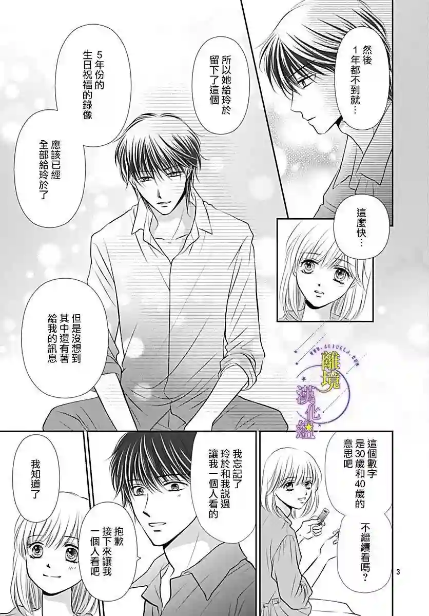 三日月与流星第35话