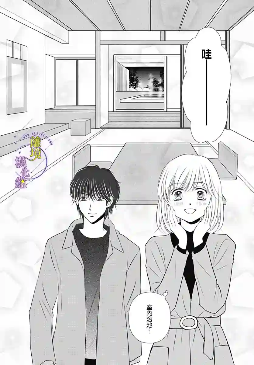 三日月与流星第37话