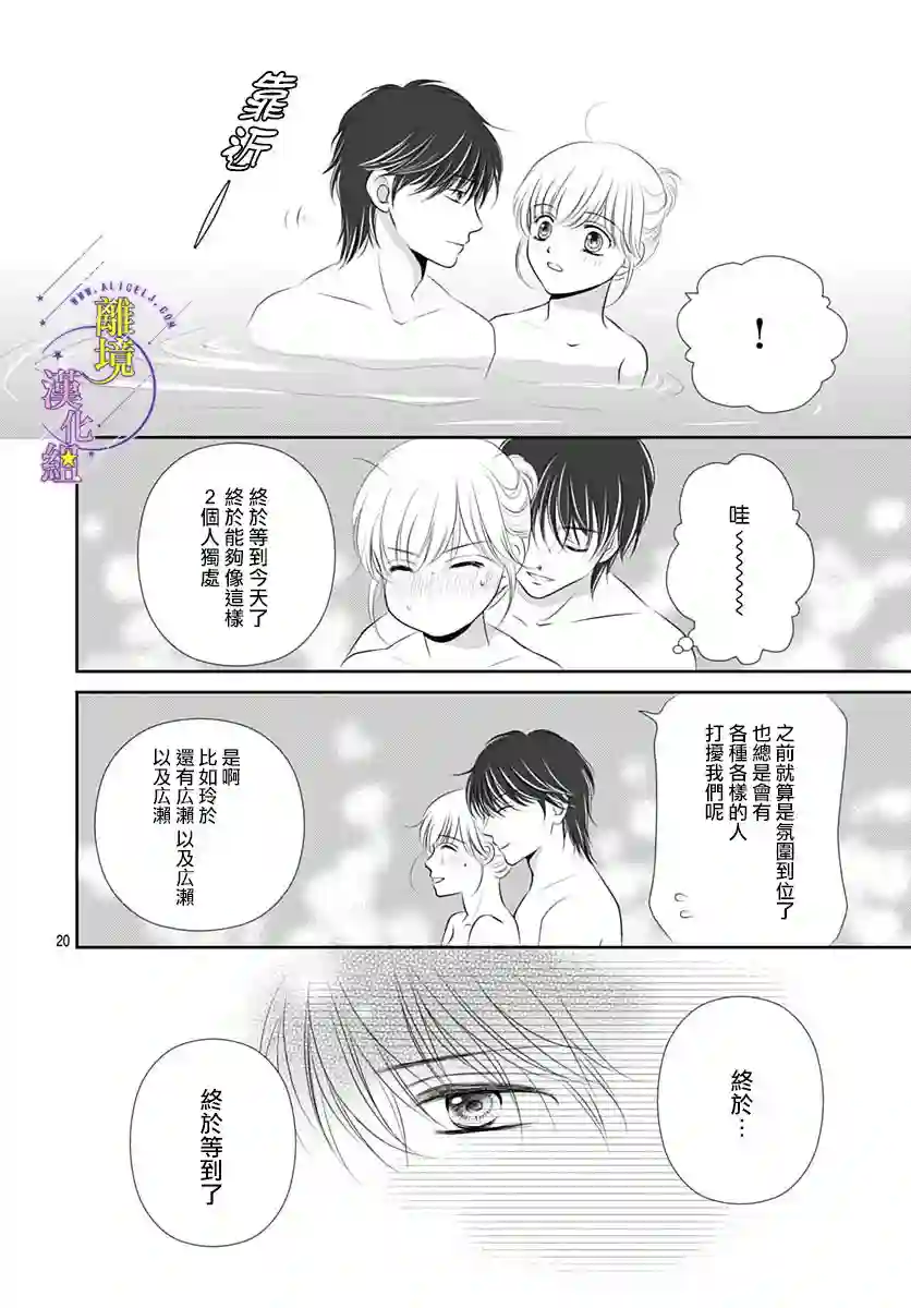 三日月与流星第37话