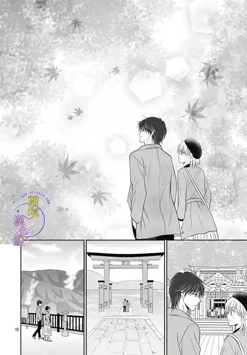 三日月与流星第37话