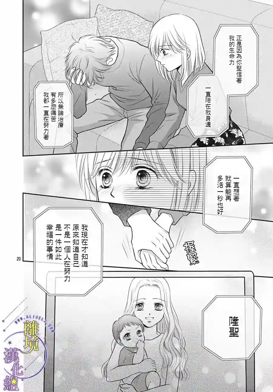 三日月与流星第39话