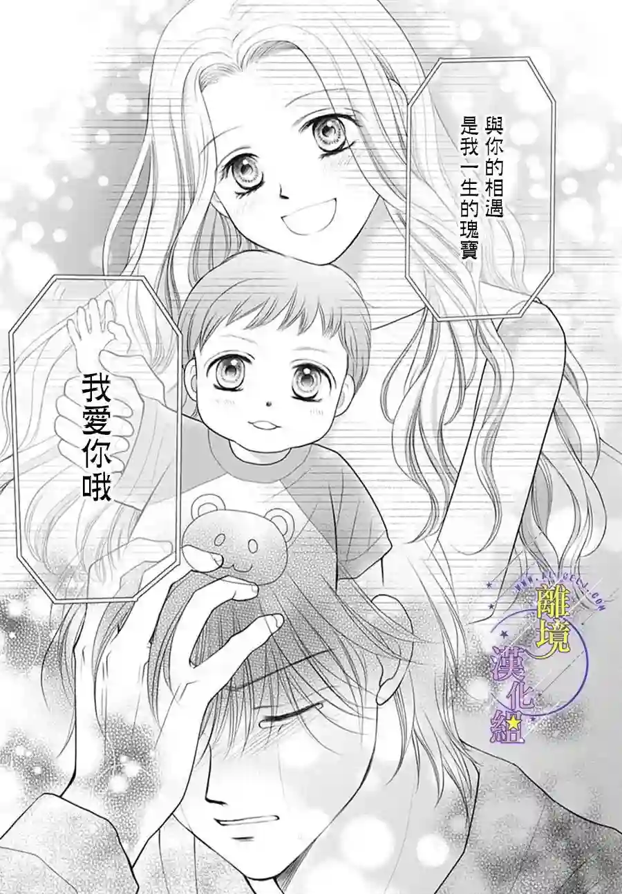 三日月与流星第39话