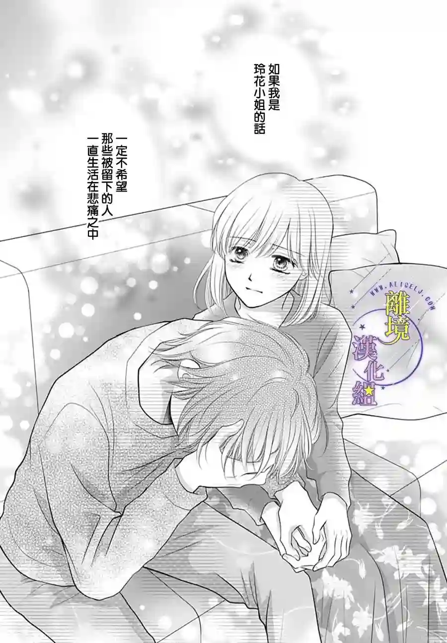 三日月与流星第39话