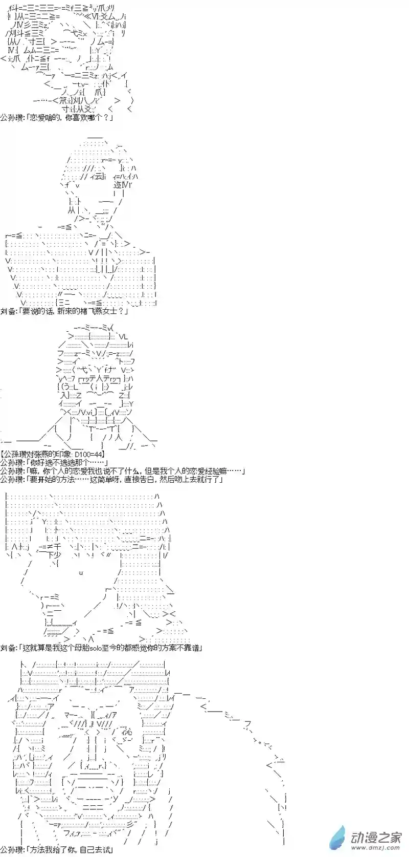 【AA】蜀汉英雄传第04话