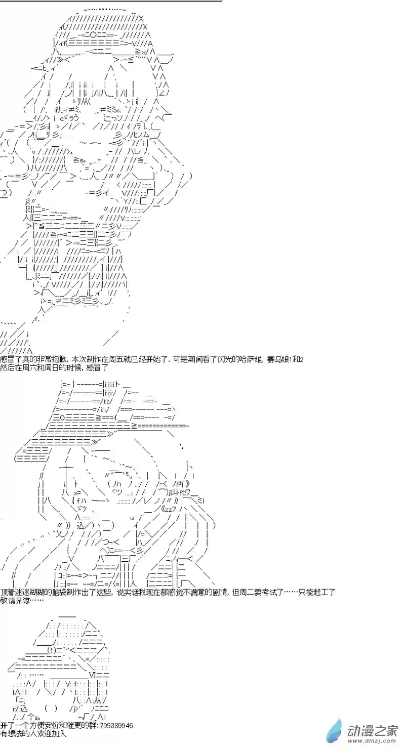 【AA】蜀汉英雄传第04话