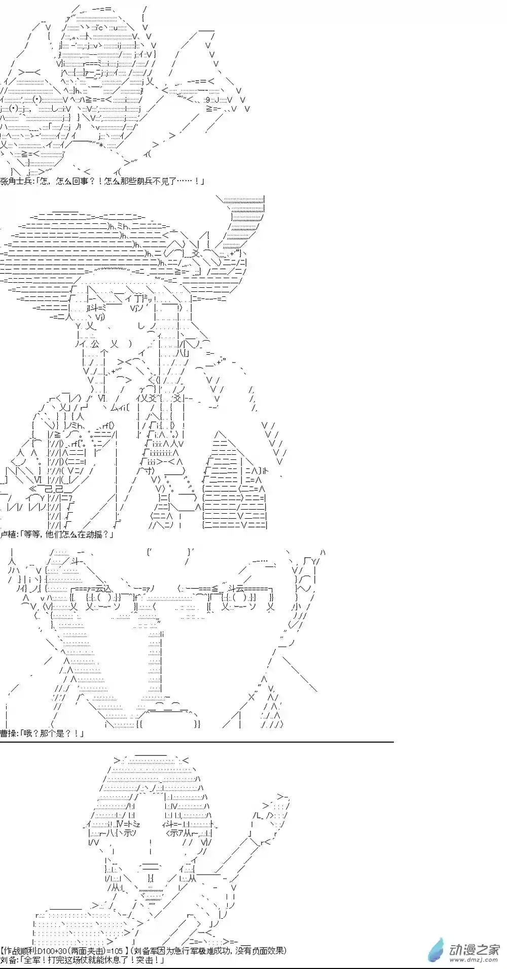 【AA】蜀汉英雄传第14话