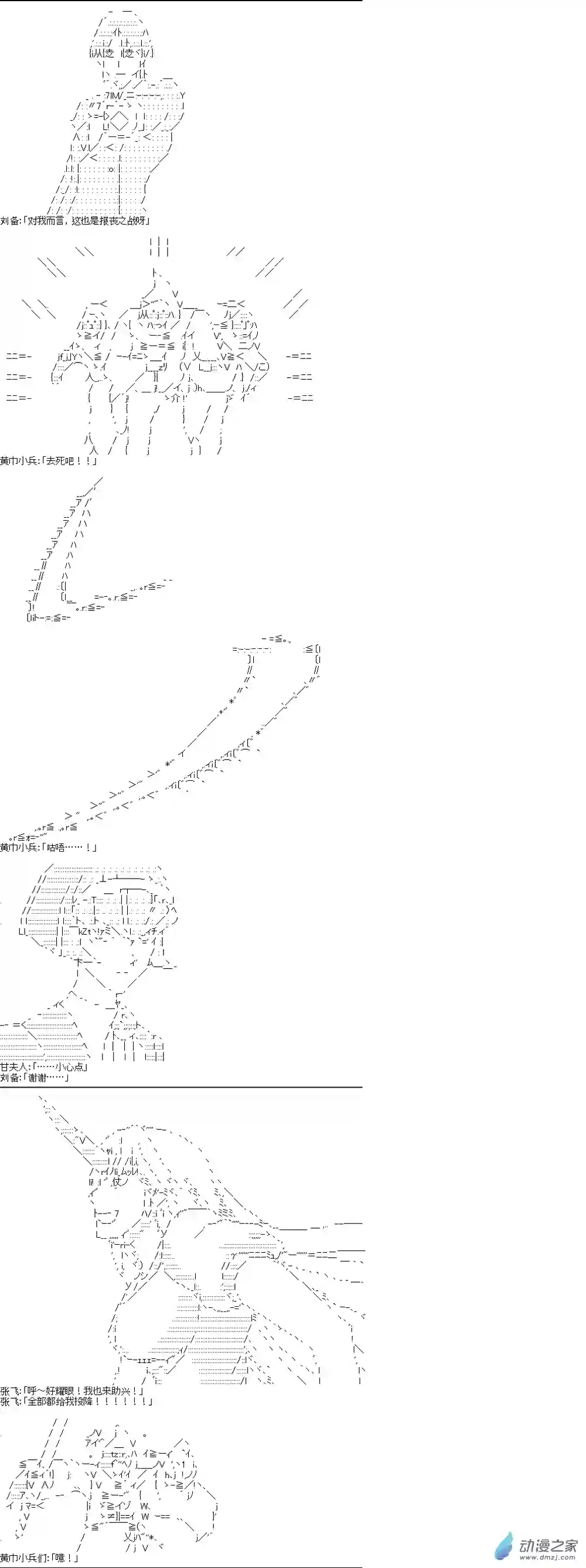 【AA】蜀汉英雄传第14话